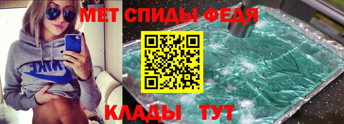Амфетамин Premium  Вход с VPN  Кольчугино 