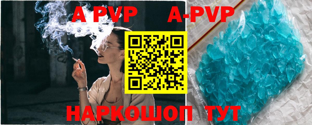 APVP СК  Вход с VPN  Кольчугино  Alpha PVP мука 