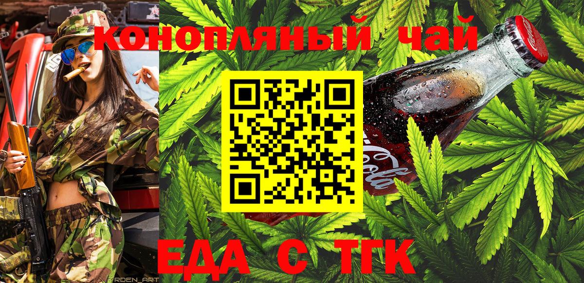 Cannafood марихуана  Вход с VPN  Кольчугино 