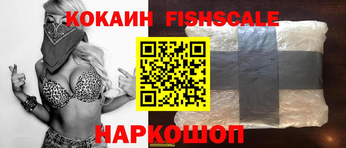 Кокаин 99%  Cocaine 97%  Вход с VPN  Кольчугино 