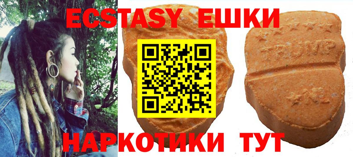 Экстази круглые Кольчугино