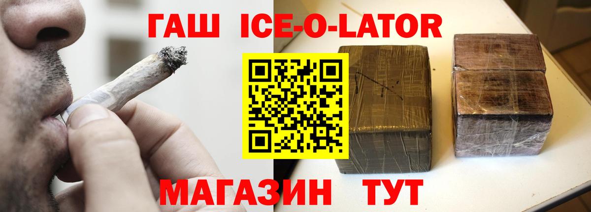 Кольчугино  ГАШ ice o lator  Вход с VPN  Гашиш Изолятор 