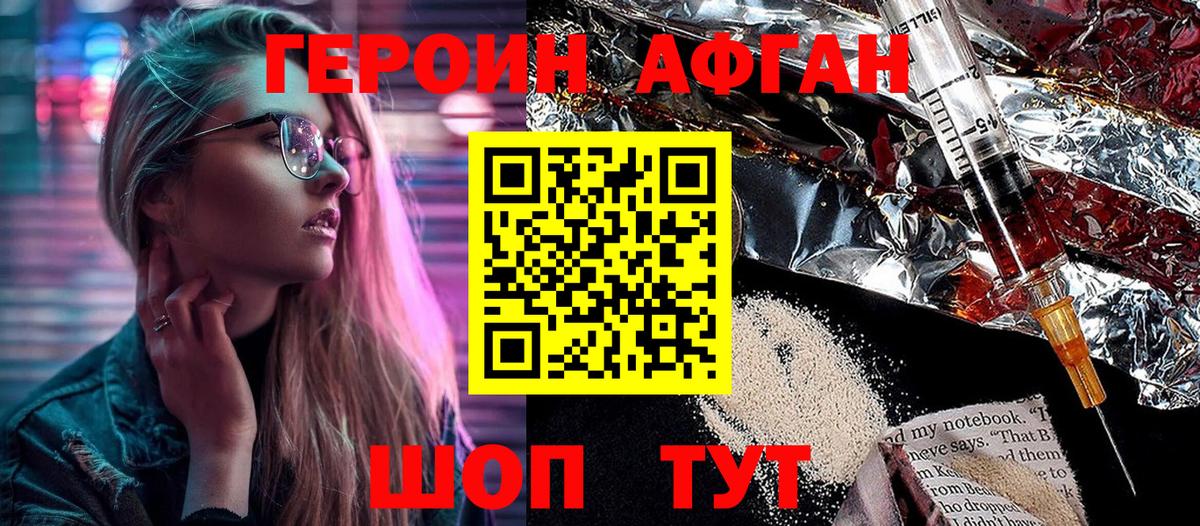 Кольчугино  ГЕРОИН  Вход с VPN  Героин хмурый 