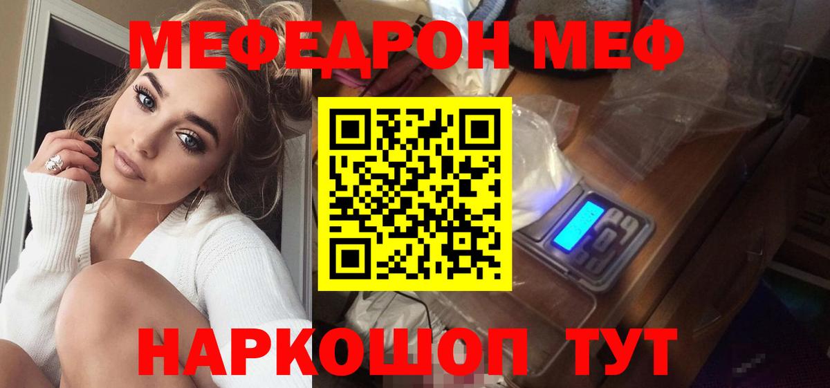 Кольчугино  Мефедрон кристаллы  МЕФ мука  МЕФ  Вход с VPN 