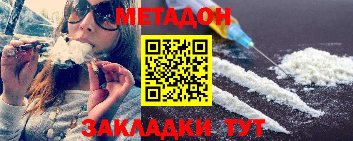 Кольчугино  Метадон белоснежный  Вход с VPN  Метадон белоснежный 