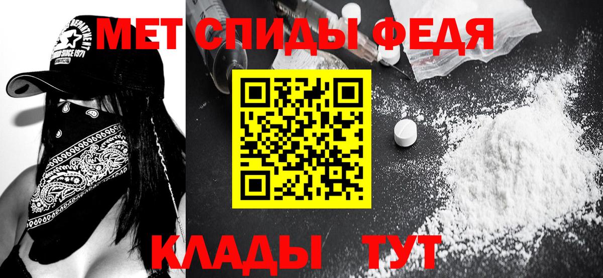 Метамфетамин кристалл Кольчугино