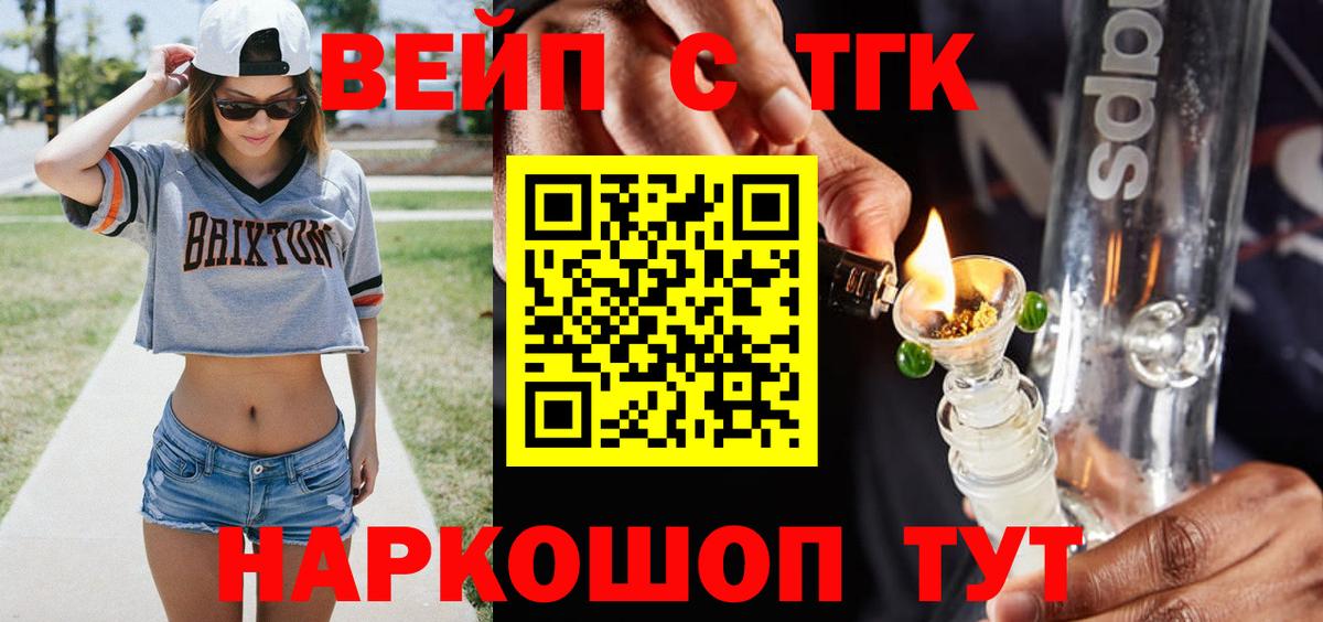 Кольчугино  Дистиллят ТГК вейп  Вход с VPN 
